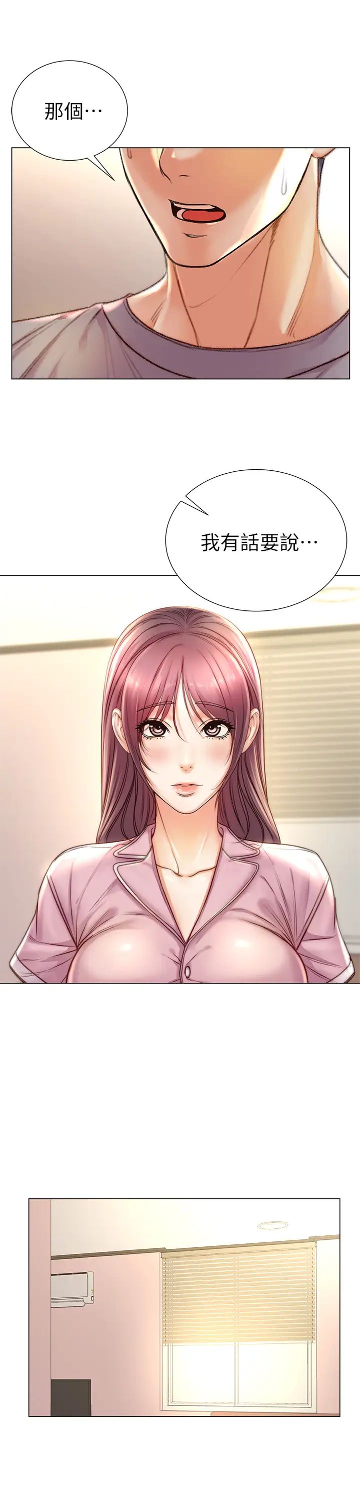 [韩国漫画] 超市的漂亮姐姐 剧情,职场#[32P]-5