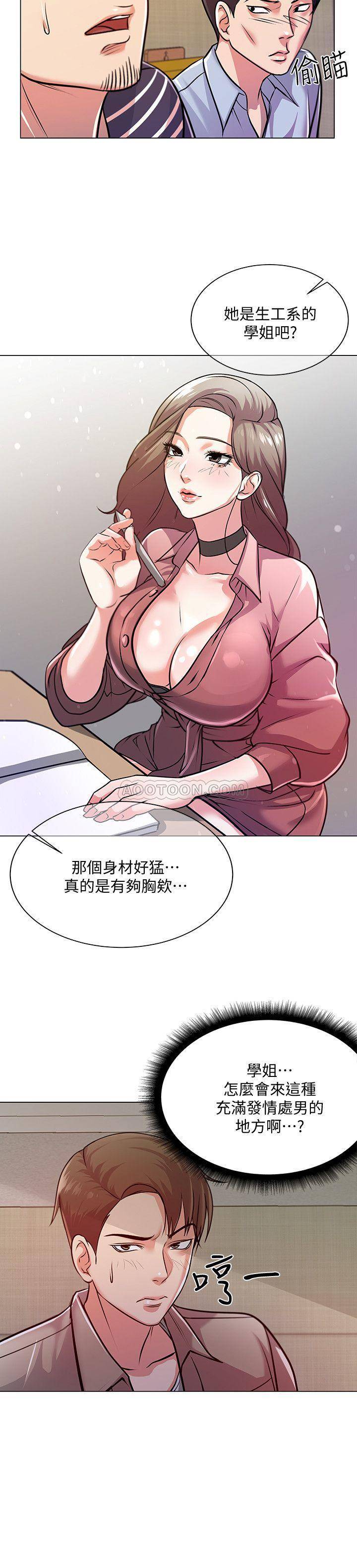 [韩国漫画] 超市的漂亮姐姐 剧情,职场#[24P]-14