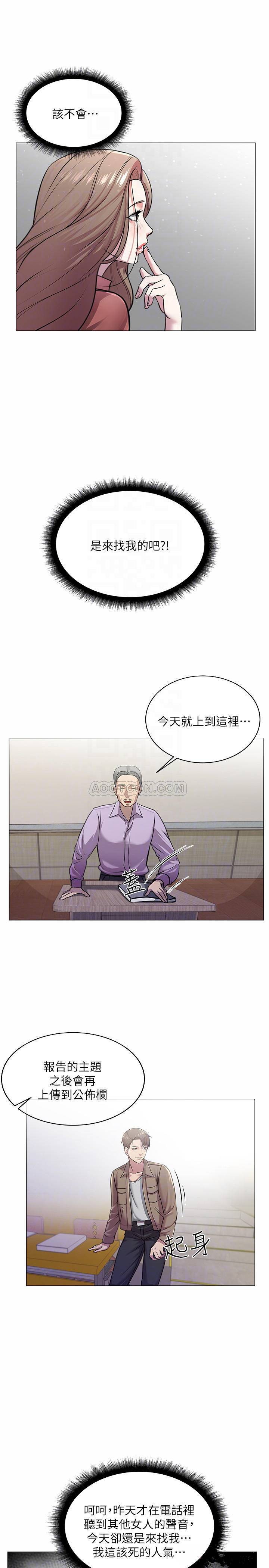 [韩国漫画] 超市的漂亮姐姐 剧情,职场#[24P]-15