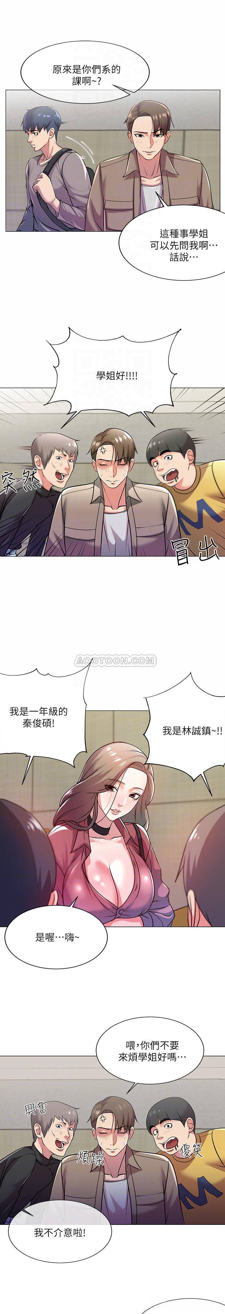 [韩国漫画] 超市的漂亮姐姐 剧情,职场#[24P]-17