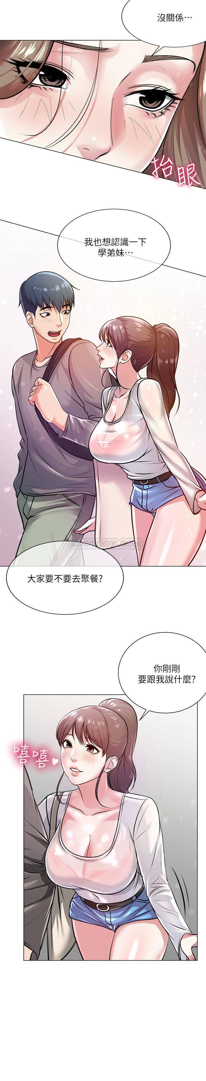 [韩国漫画] 超市的漂亮姐姐 剧情,职场#[24P]-18