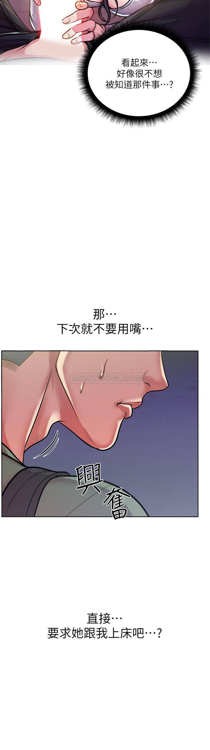 [韩国漫画] 超市的漂亮姐姐 剧情,职场#[24P]-2