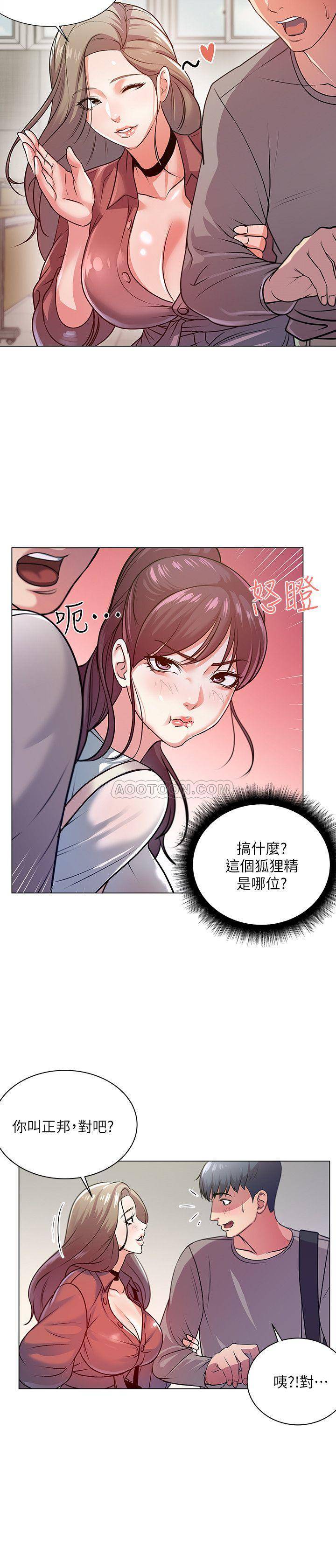 [韩国漫画] 超市的漂亮姐姐 剧情,职场#[24P]-20