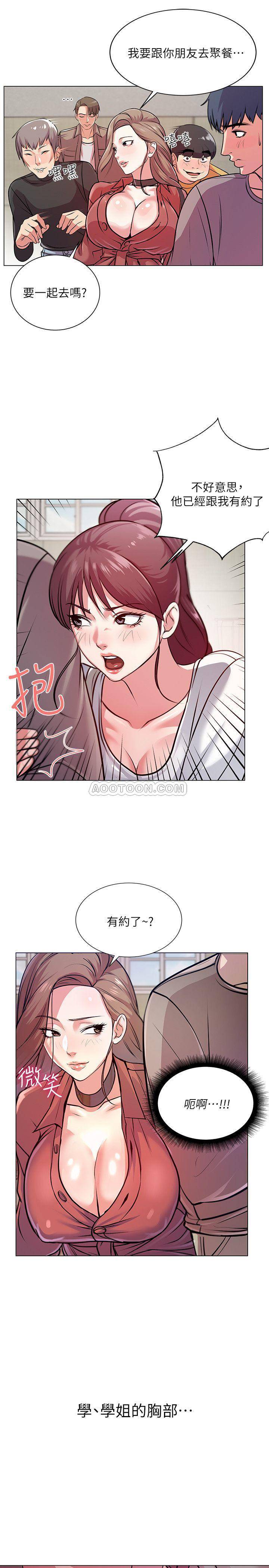 [韩国漫画] 超市的漂亮姐姐 剧情,职场#[24P]-21