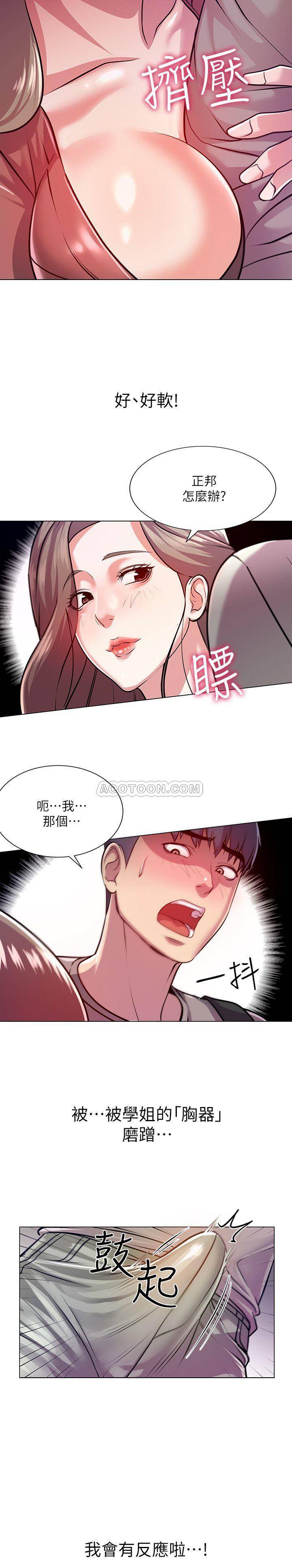 [韩国漫画] 超市的漂亮姐姐 剧情,职场#[24P]-22