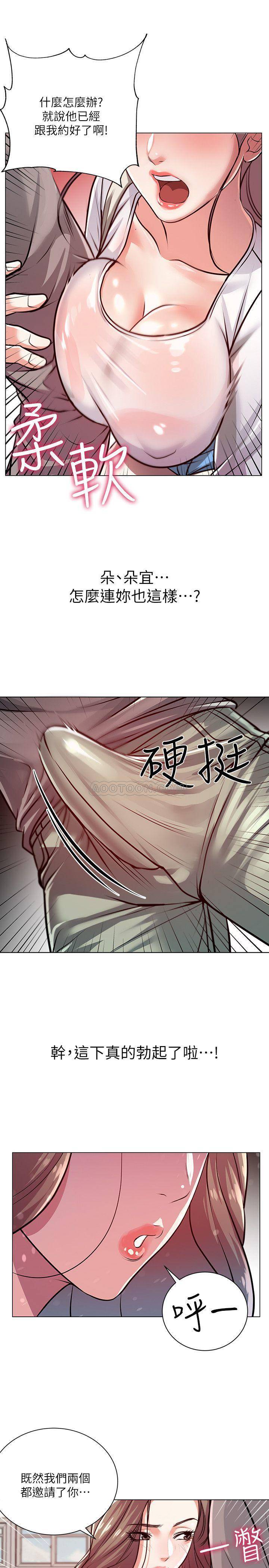 [韩国漫画] 超市的漂亮姐姐 剧情,职场#[24P]-23