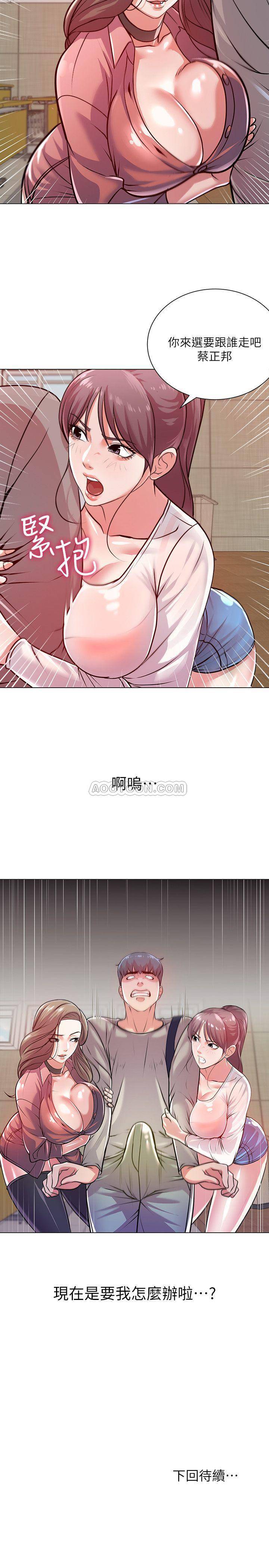 [韩国漫画] 超市的漂亮姐姐 剧情,职场#[24P]-24