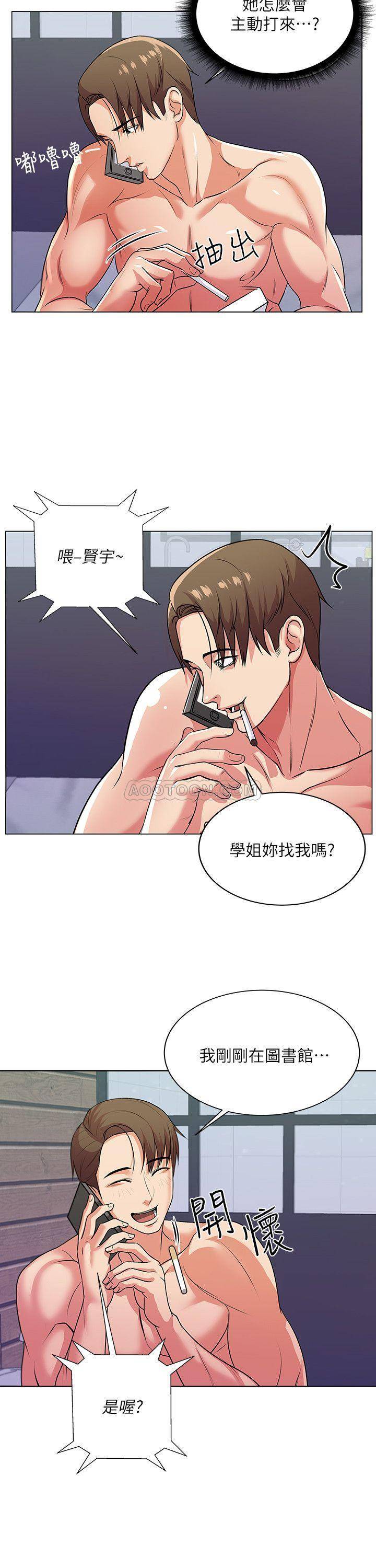 [韩国漫画] 超市的漂亮姐姐 剧情,职场#[24P]-4