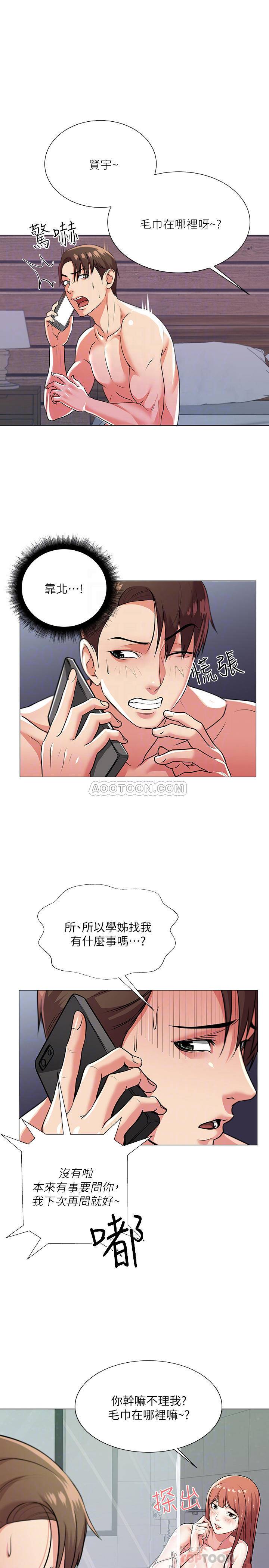 [韩国漫画] 超市的漂亮姐姐 剧情,职场#[24P]-5