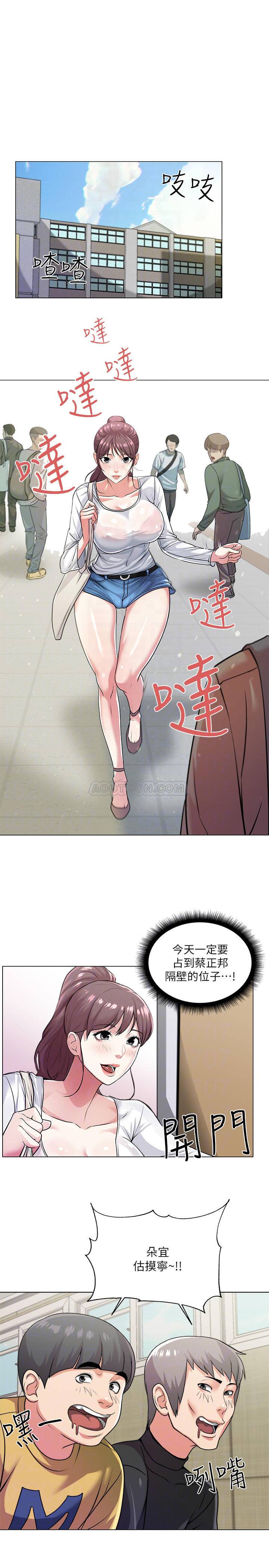 [韩国漫画] 超市的漂亮姐姐 剧情,职场#[24P]-7