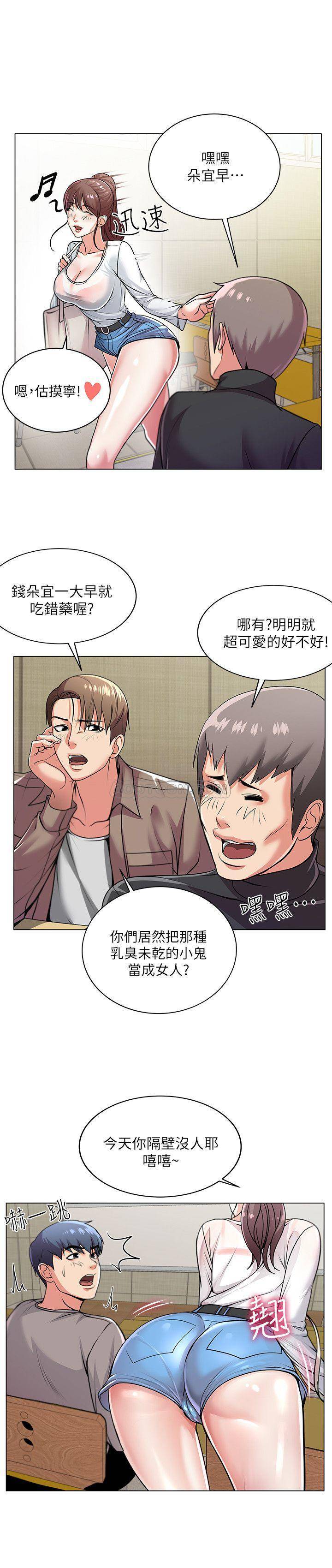 [韩国漫画] 超市的漂亮姐姐 剧情,职场#[24P]-8