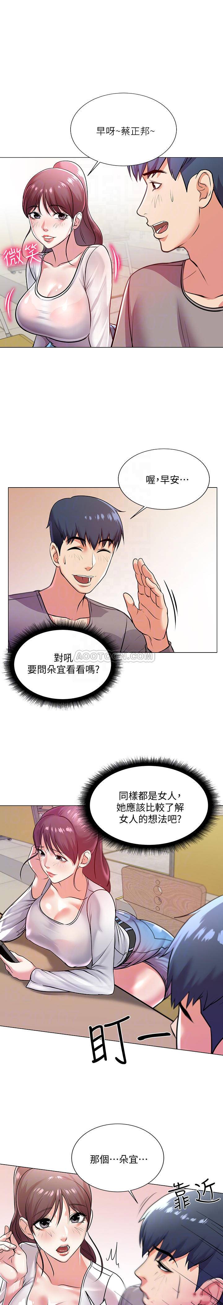 [韩国漫画] 超市的漂亮姐姐 剧情,职场#[24P]-9