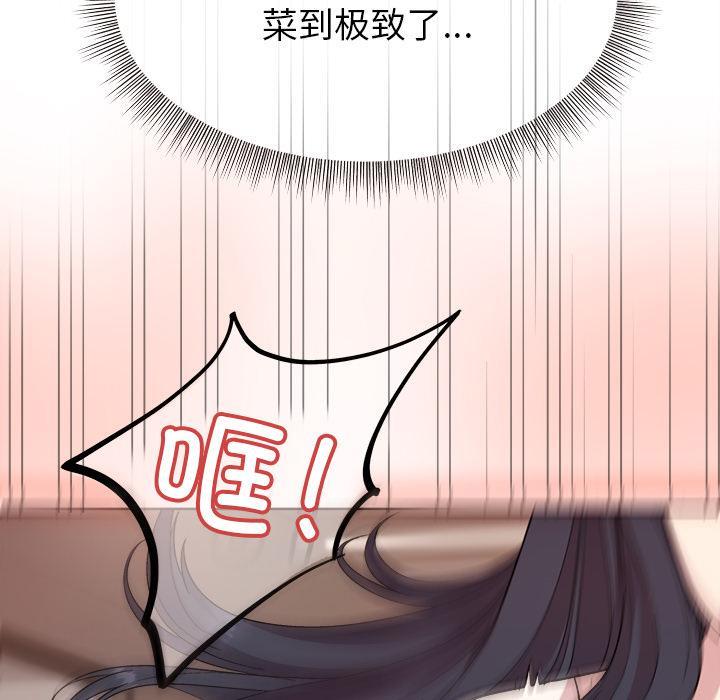 [韩国漫画] 和美女上司玩游戏 剧情,OL#[202P]-100
