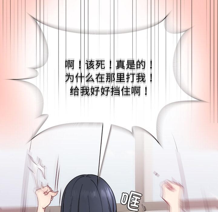 [韩国漫画] 和美女上司玩游戏 剧情,OL#[202P]-103