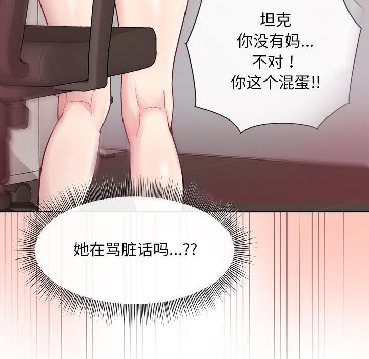 [韩国漫画] 和美女上司玩游戏 剧情,OL#[202P]-105