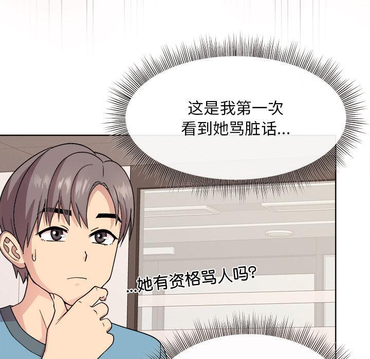 [韩国漫画] 和美女上司玩游戏 剧情,OL#[202P]-106