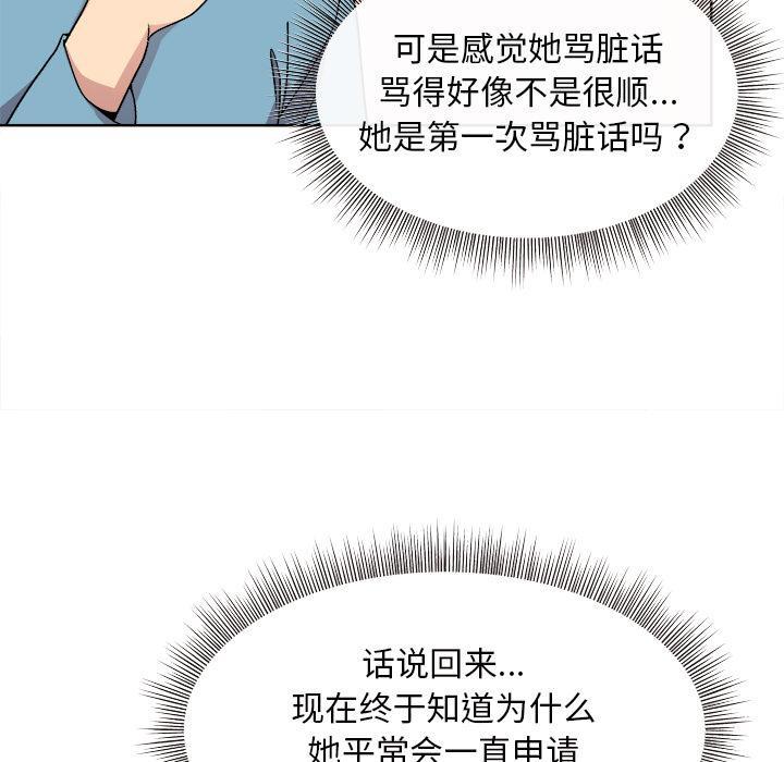 [韩国漫画] 和美女上司玩游戏 剧情,OL#[202P]-107