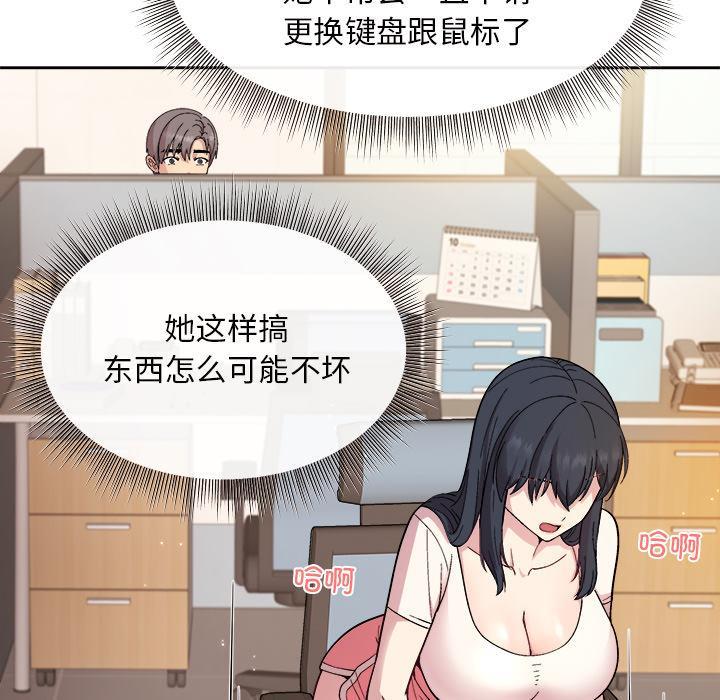 [韩国漫画] 和美女上司玩游戏 剧情,OL#[202P]-108