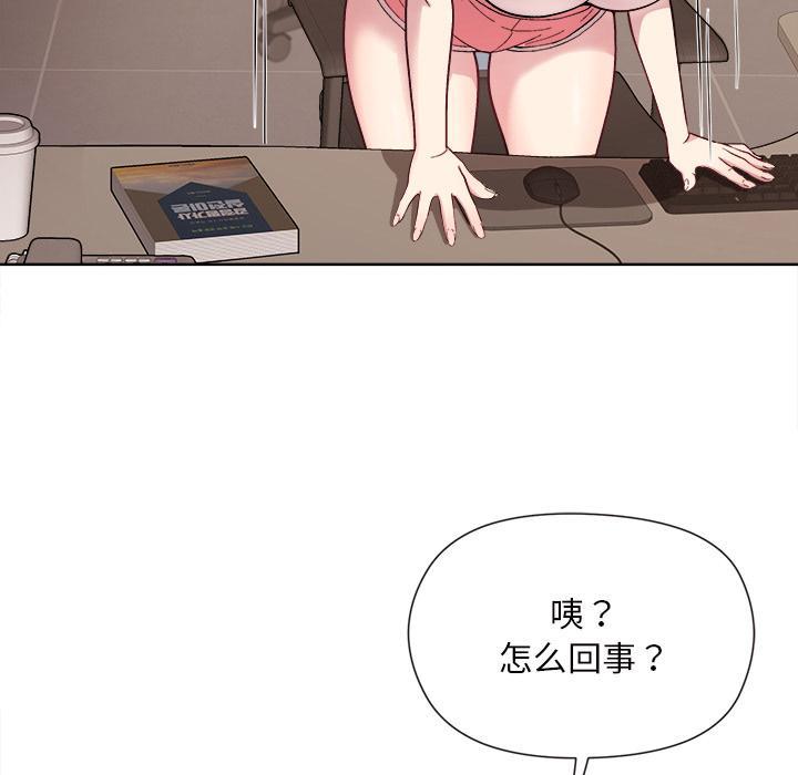 [韩国漫画] 和美女上司玩游戏 剧情,OL#[202P]-109