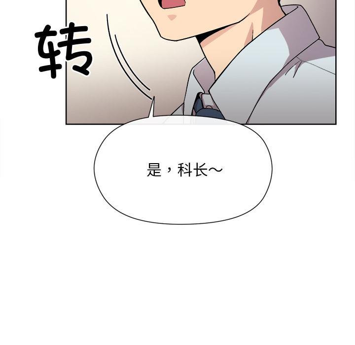 [韩国漫画] 和美女上司玩游戏 剧情,OL#[202P]-11