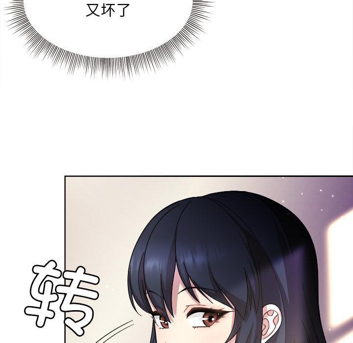[韩国漫画] 和美女上司玩游戏 剧情,OL#[202P]-113