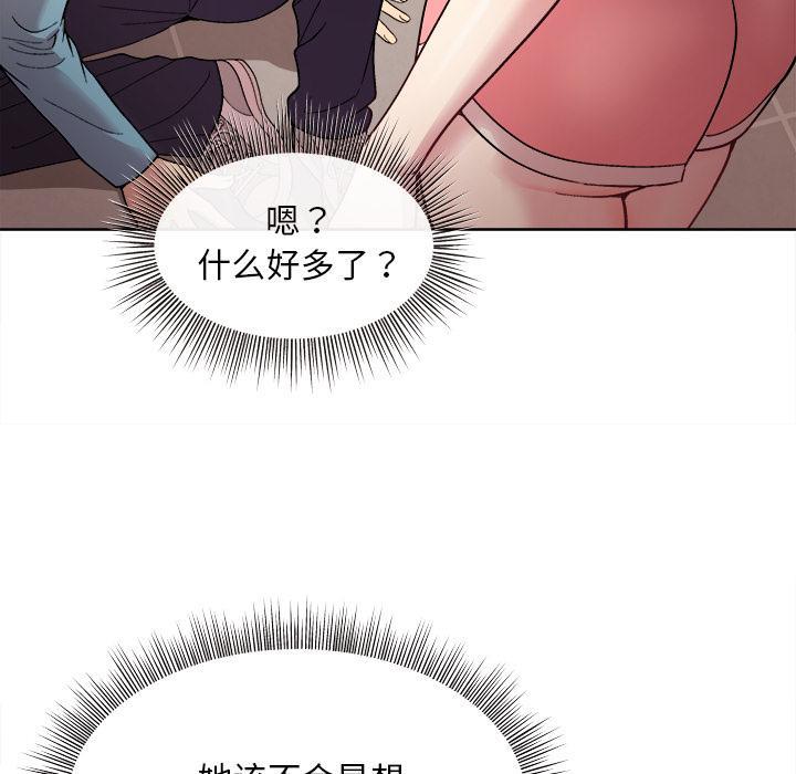 [韩国漫画] 和美女上司玩游戏 剧情,OL#[202P]-119
