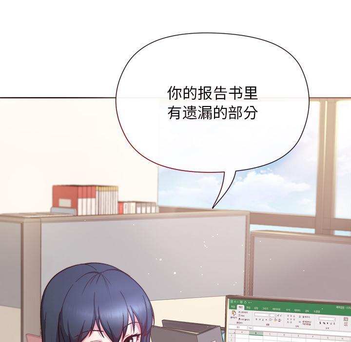 [韩国漫画] 和美女上司玩游戏 剧情,OL#[202P]-12