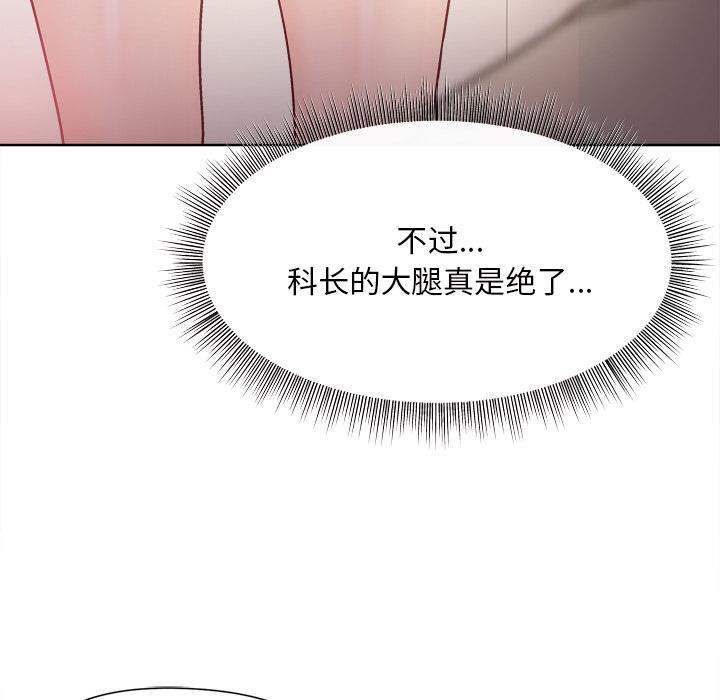 [韩国漫画] 和美女上司玩游戏 剧情,OL#[202P]-121