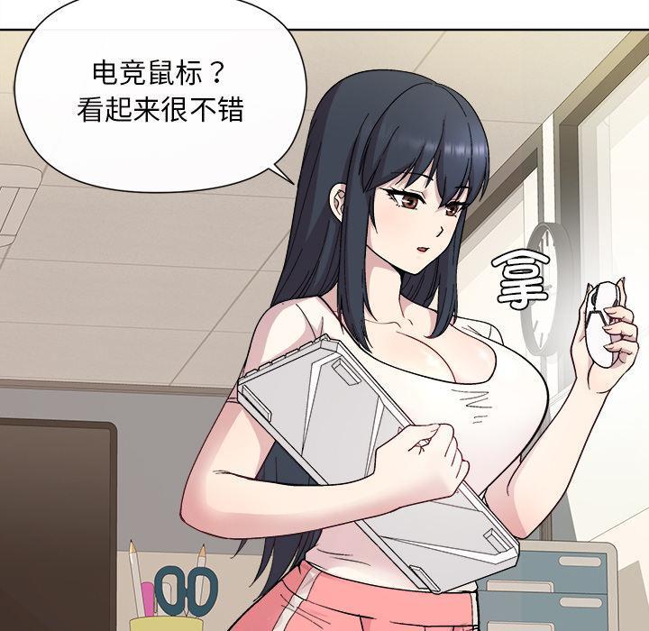 [韩国漫画] 和美女上司玩游戏 剧情,OL#[202P]-122