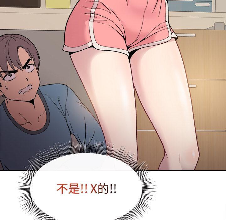 [韩国漫画] 和美女上司玩游戏 剧情,OL#[202P]-123