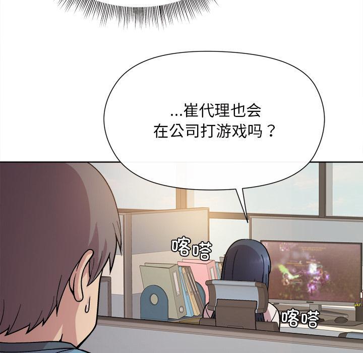 [韩国漫画] 和美女上司玩游戏 剧情,OL#[202P]-124
