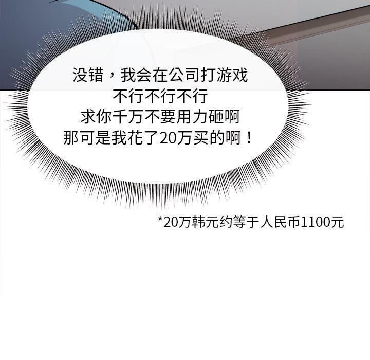 [韩国漫画] 和美女上司玩游戏 剧情,OL#[202P]-125