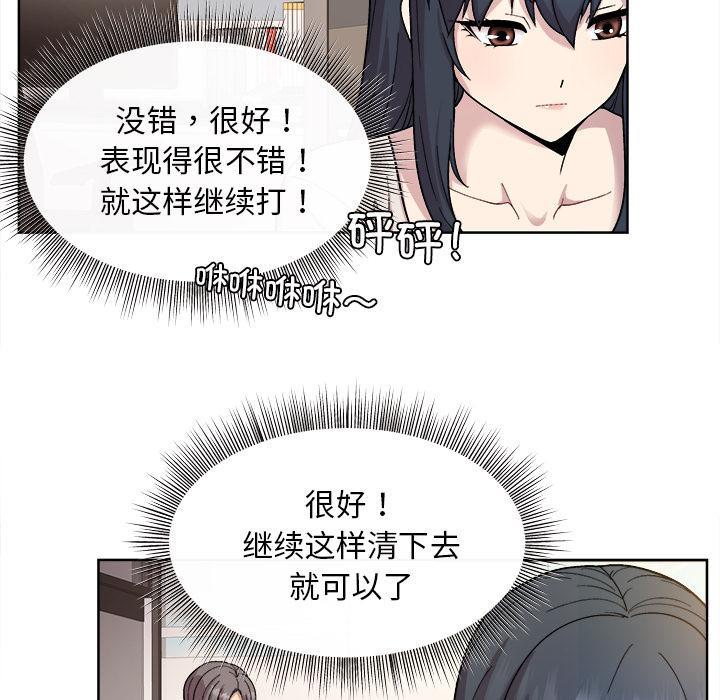 [韩国漫画] 和美女上司玩游戏 剧情,OL#[202P]-127