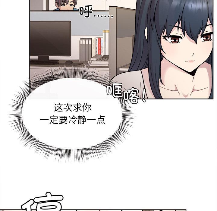 [韩国漫画] 和美女上司玩游戏 剧情,OL#[202P]-128