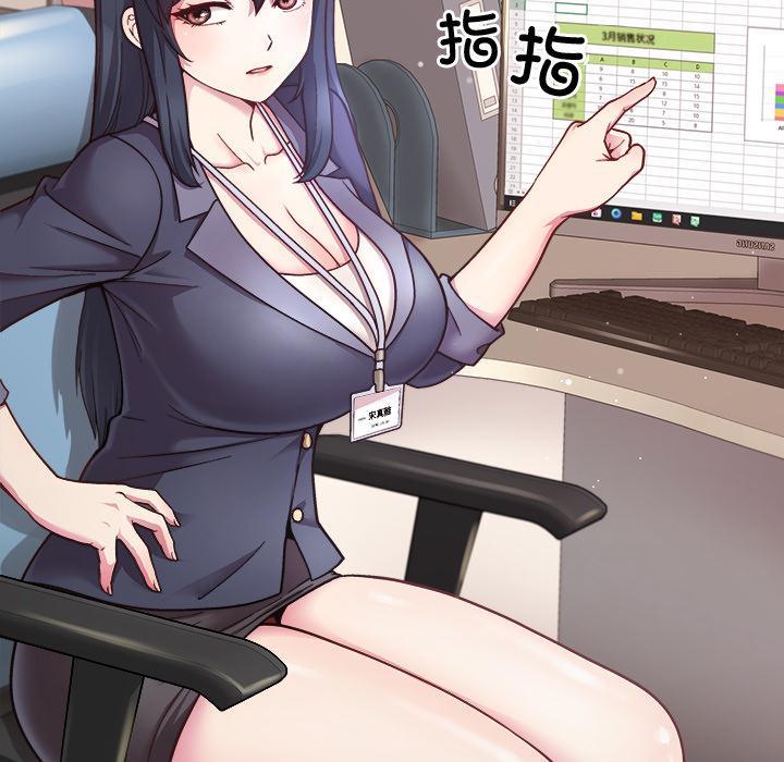 [韩国漫画] 和美女上司玩游戏 剧情,OL#[202P]-13