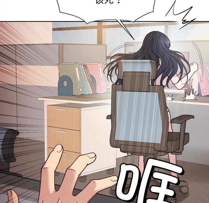 [韩国漫画] 和美女上司玩游戏 剧情,OL#[202P]-130