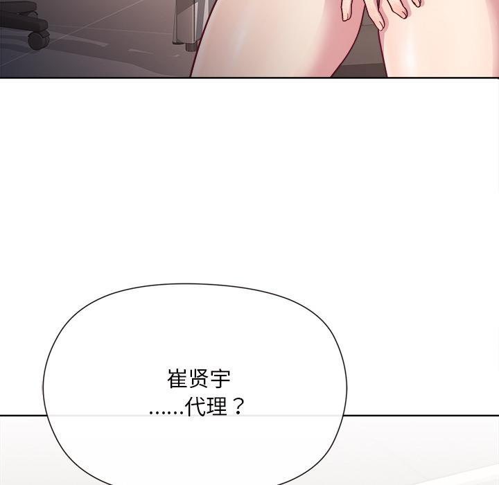 [韩国漫画] 和美女上司玩游戏 剧情,OL#[202P]-138