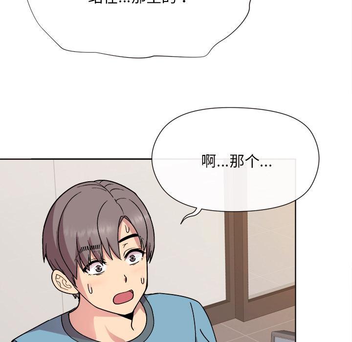 [韩国漫画] 和美女上司玩游戏 剧情,OL#[202P]-142