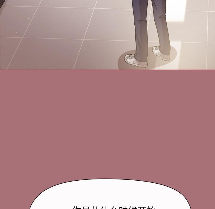 [韩国漫画] 和美女上司玩游戏 剧情,OL#[202P]-147