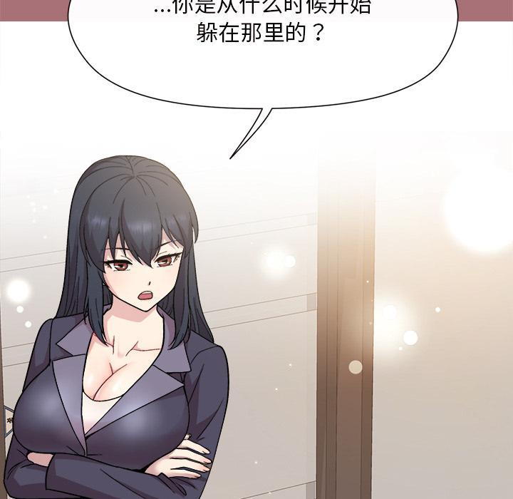 [韩国漫画] 和美女上司玩游戏 剧情,OL#[202P]-148