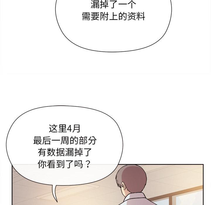 [韩国漫画] 和美女上司玩游戏 剧情,OL#[202P]-15