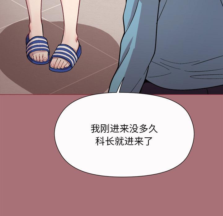 [韩国漫画] 和美女上司玩游戏 剧情,OL#[202P]-150