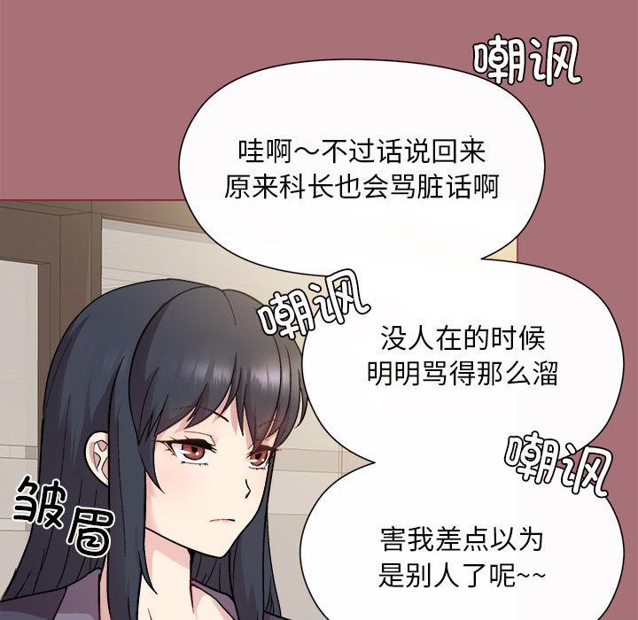 [韩国漫画] 和美女上司玩游戏 剧情,OL#[202P]-151