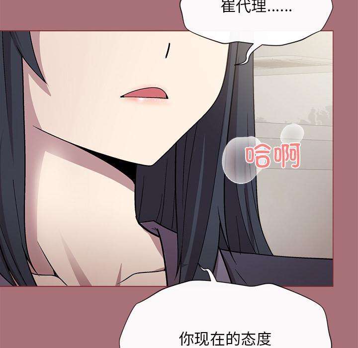 [韩国漫画] 和美女上司玩游戏 剧情,OL#[202P]-153