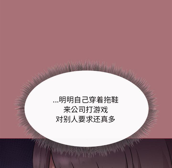 [韩国漫画] 和美女上司玩游戏 剧情,OL#[202P]-159
