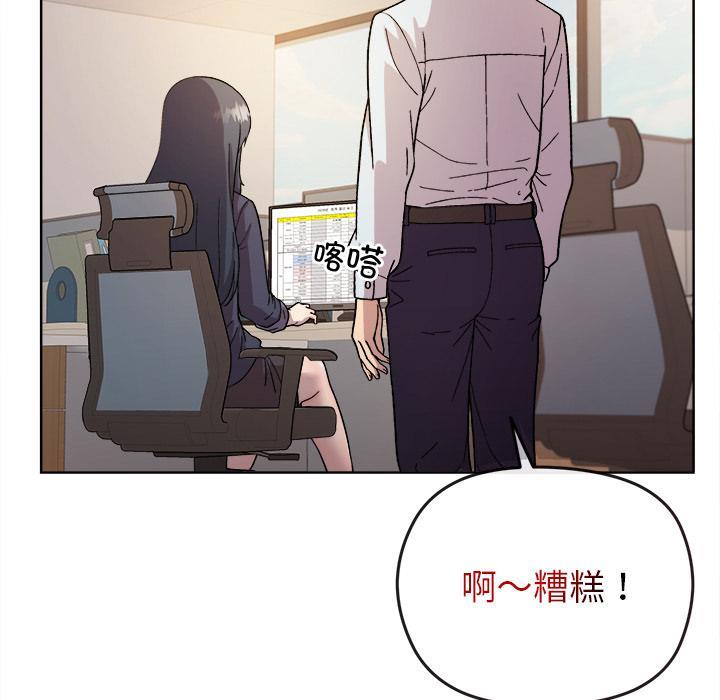 [韩国漫画] 和美女上司玩游戏 剧情,OL#[202P]-16
