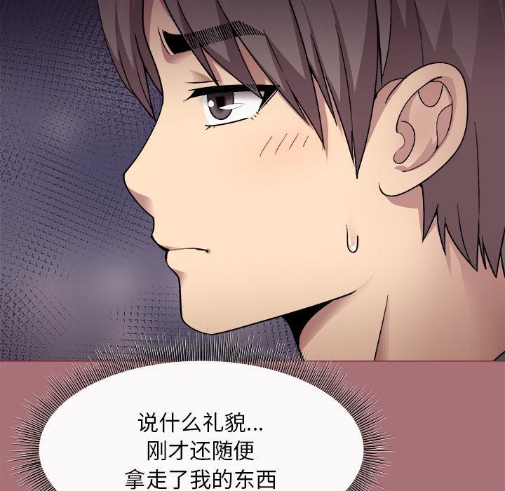 [韩国漫画] 和美女上司玩游戏 剧情,OL#[202P]-160