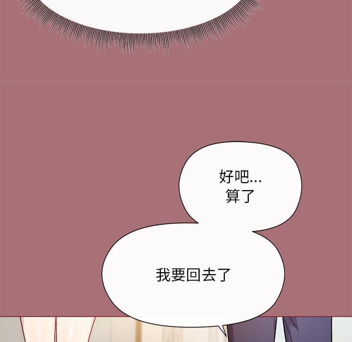 [韩国漫画] 和美女上司玩游戏 剧情,OL#[202P]-161