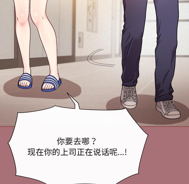 [韩国漫画] 和美女上司玩游戏 剧情,OL#[202P]-162