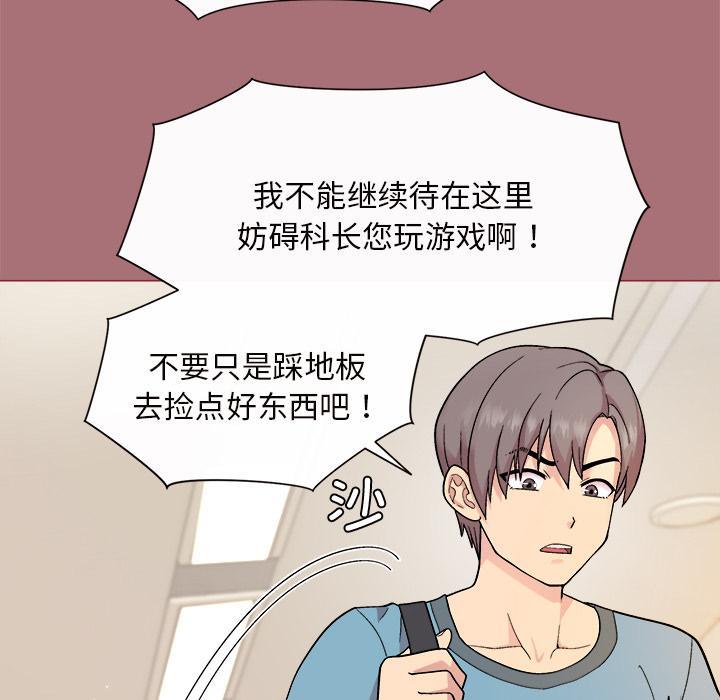 [韩国漫画] 和美女上司玩游戏 剧情,OL#[202P]-163